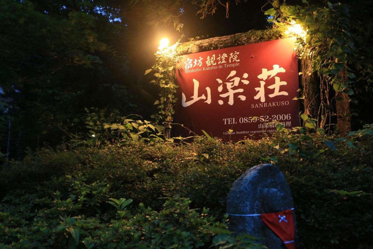 Shukubo Kansho-In Temple Sanrakuso Daisen  Zewnętrze zdjęcie